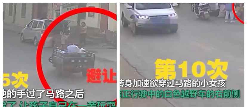 女童马路往返跑10次被撞 究竟是怎么回事？被撞的原因是什么？