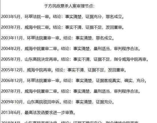 开车轧人局长喊冤17年获无罪 引发网络热议 背后真相是怎样的？