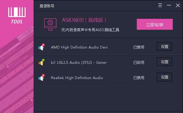 声卡机架 ASIO驱动-专业录音声卡机架ASIO驱动