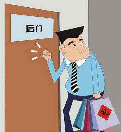 door英语怎么读 每日一词：“走后门”用英语怎么说？