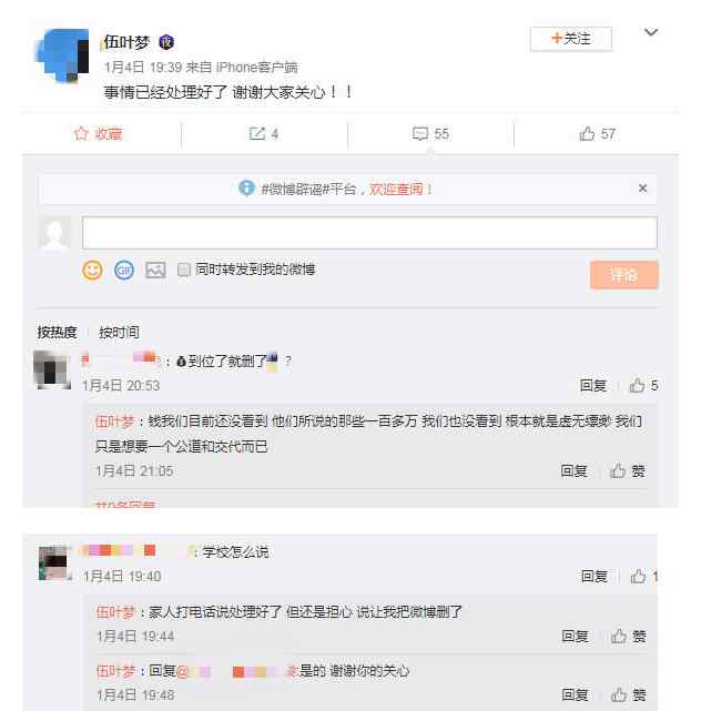 祁东县教育局 湖南祁东一学生校运会身亡，教育局：已完成调查，未发现违规