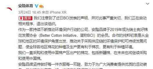 起底抵制新疆棉花的“幕后推手”：BCI组织是什么？ 对此大家怎么看？