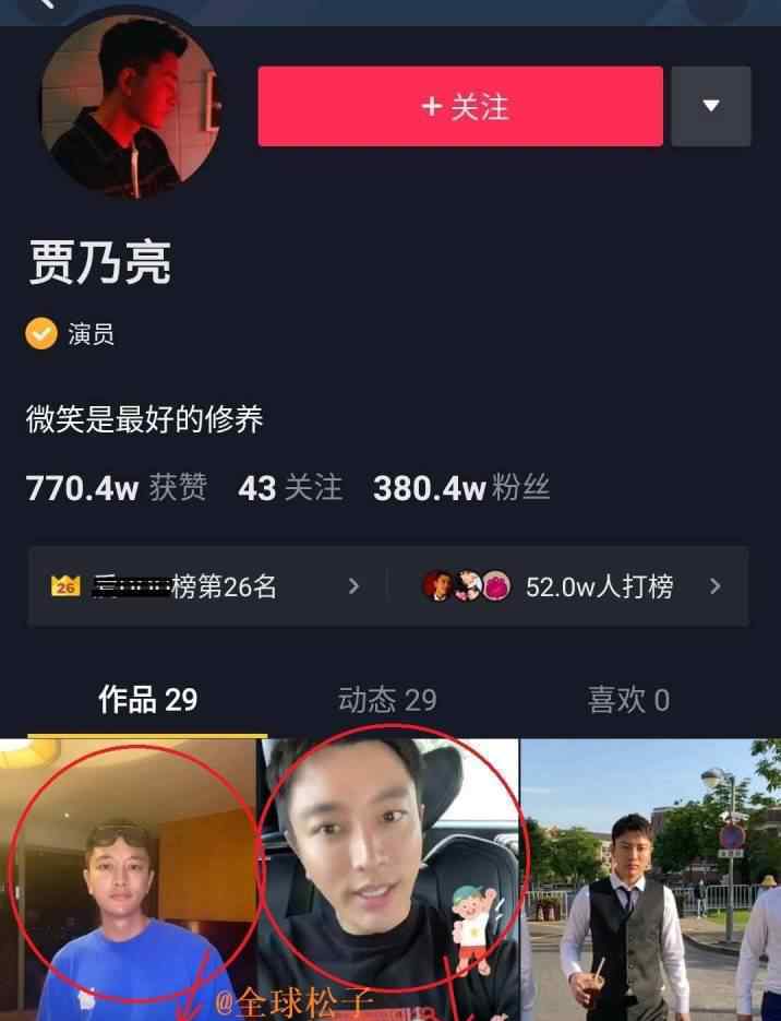 贾乃亮删除与李小璐同款热舞视频 登上网络热搜了！