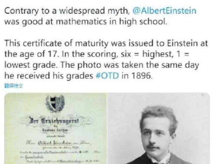 诺贝尔奖公布爱因斯坦成绩单 爱因斯坦得过几次诺贝尔奖