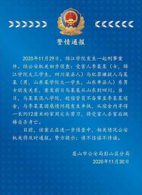 男生潜入女寝室杀害女友后自杀是怎么回事？事情的详情始末是什么？