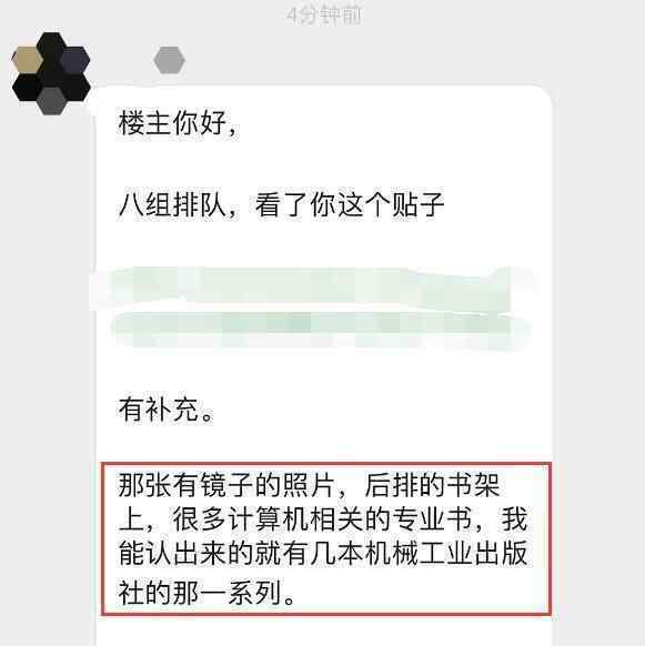 张大奕蒋凡同居爱巢疑曝光 登上网络热搜了！