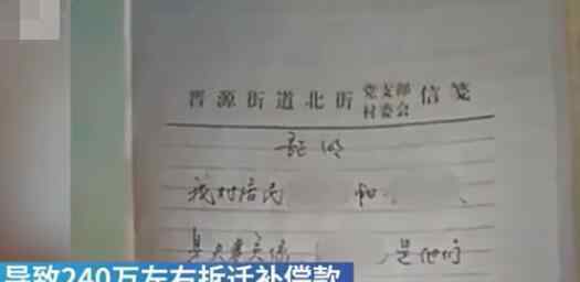 七旬老汉被证明和过世母亲是夫妻 弟弟为何如此丧尽天良