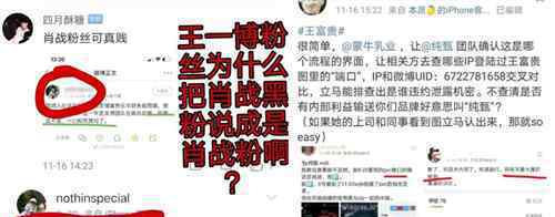 乐华娱乐辟谣王富贵是公司职粉 王富贵是谁？究竟什么状况