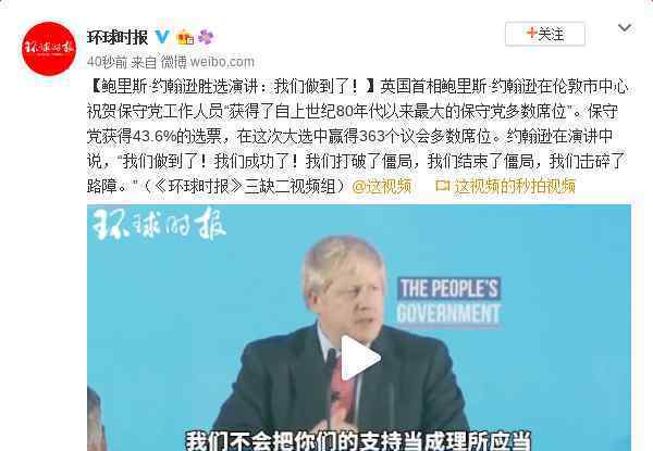 约翰逊胜选演说 究竟是怎么一回事?