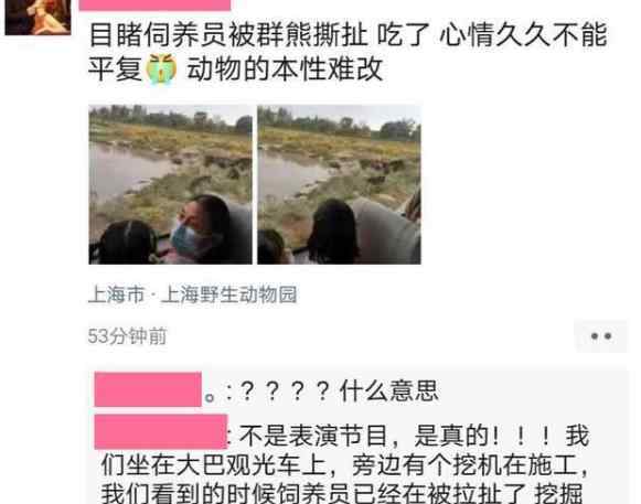 饲养员遭熊攻击身亡 现场全过程照片疑曝光