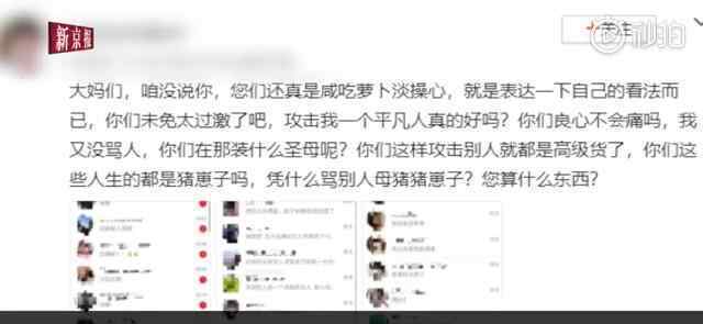 评论杨丽萍网友回应 究竟发生了什么?