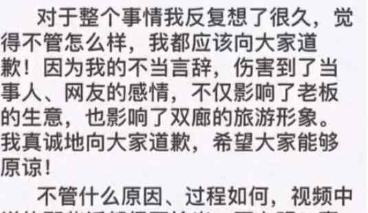 大理通报不买鼓就辱骂游客事件 完整事件回顾梳理始末