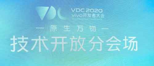 以技术开放为起点，vivo为开发者提供完善的开发环境