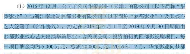 张若昀回应涉1.4亿违约纠纷 事情经过真相揭秘！