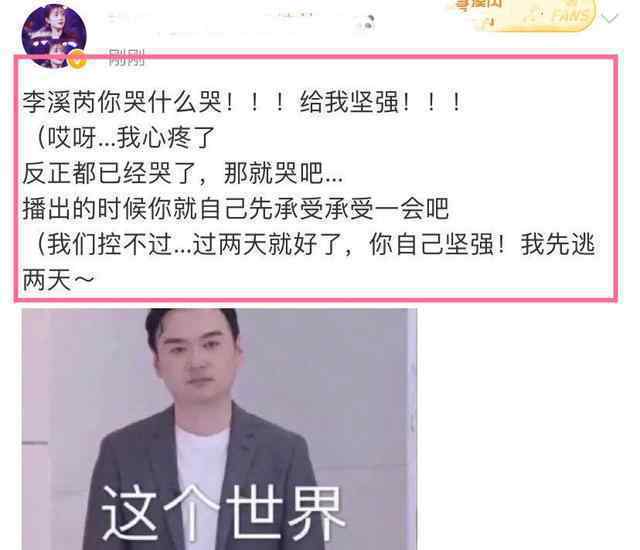 李溪芮粉丝连夜跑路什么梗 李溪芮为什么被黑