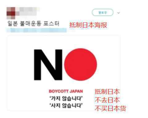 韩国网友抵制日货 对此大家怎么看？