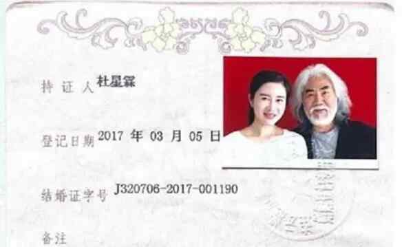 张纪中怀抱小女儿 张纪中的现任妻子杜星霖是谁