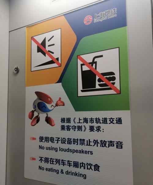 上海地铁禁止电子设备声音外放 究竟是怎么一回事？