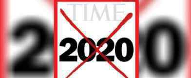 时代周刊称2020是最糟糕的一年 到底是什么状况？