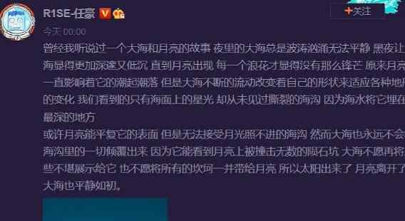 任豪家境到底有多好 任豪前女友一共有几个都是谁