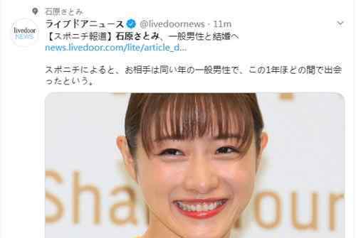 石原里美结婚对象叫什么名字 圈外男生是前田裕二吗个人资料曝光