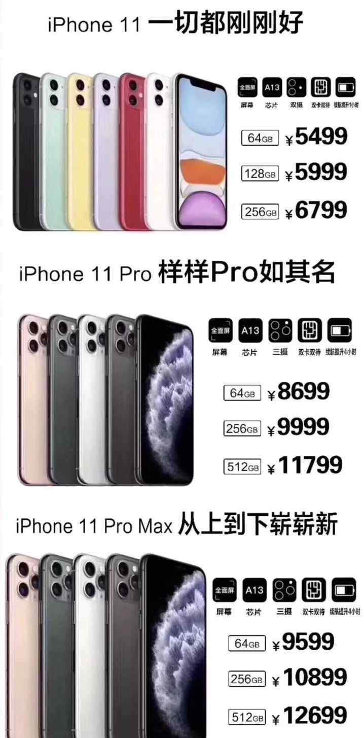 联通新时空 iPhone 11系列宜昌联通新时空今日首销，现货销售！