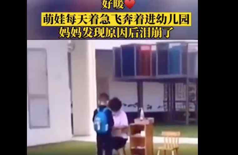 飞奔进幼儿园只为目送妈妈离开 网友：眼泪太不值钱了