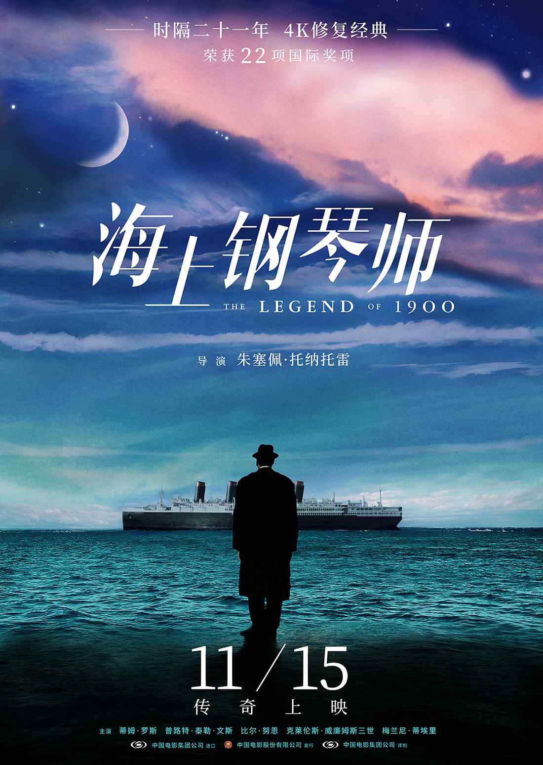 海上钢琴师迅雷下载 HD《海上钢琴师》电影英语中字超清下载