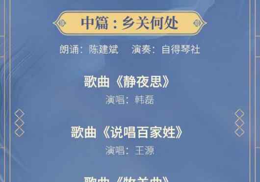 2020央视中秋晚会节目单官宣 有哪些明星参加