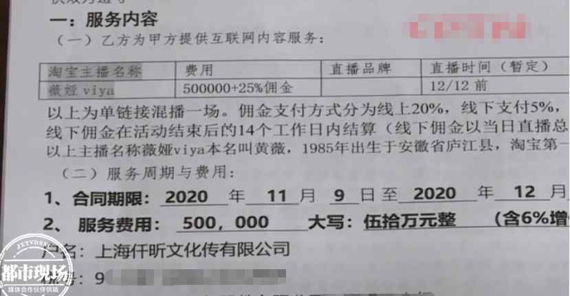 血亏！男子花50万请“薇娅”带货遭各种门槛限制 销量仅个位数