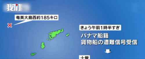 载43人货船遇台风下落不明具体是怎么回事？在哪里失踪的