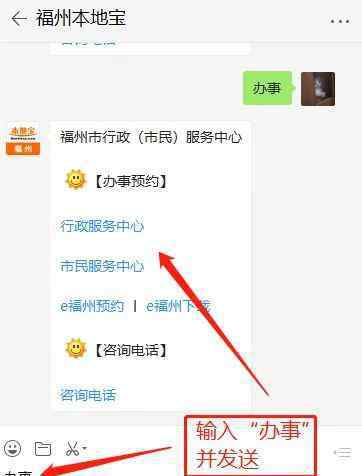 福州市社保管理中心今天起市行政市民服务中心全面开放预约办理