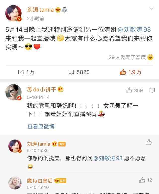 刘敏涛接电话状态也像喝醉了 究竟是怎么一回事?