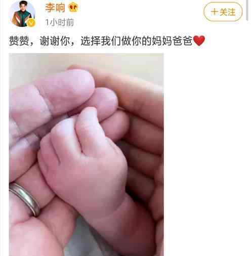 李响晒照宣布升级当爸，圈外妻子照片曝光惊艳众人