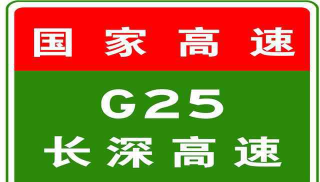 k1094 5-2 01:30，因坏车占道，长深高速驶往长春方向K1094+800处占用应急车道