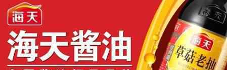 海天味业3天市值蒸发超1000亿 相比上月大跌5.33%