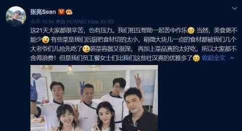 张亮为赵丽颖发声怎么回事 赵丽颖做错了什么