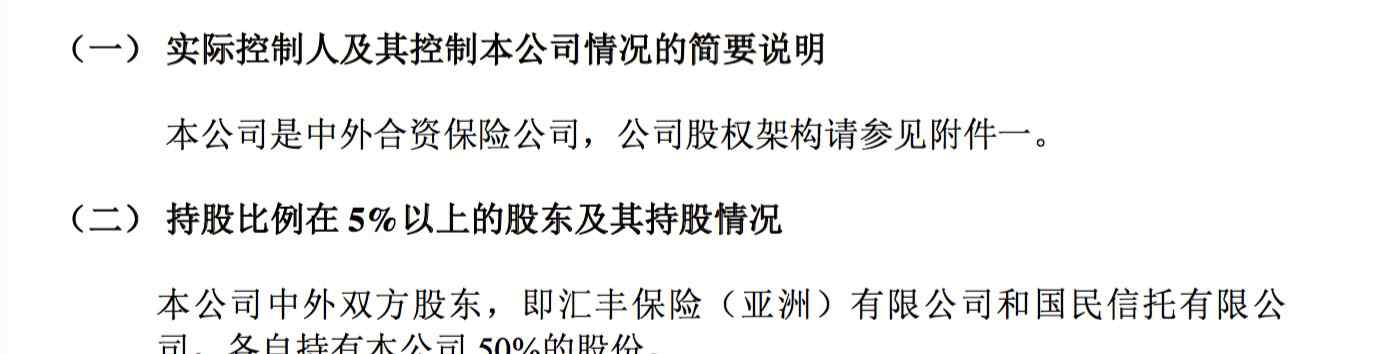 汇丰人寿 又一家外资全资寿险公司将出现！汇丰保险收购汇丰人寿50%股权