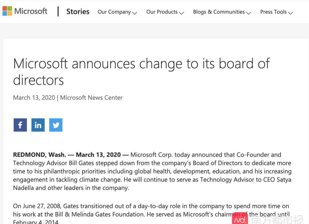 比尔盖茨退出微软董事会 比尔盖茨退出微软董事会