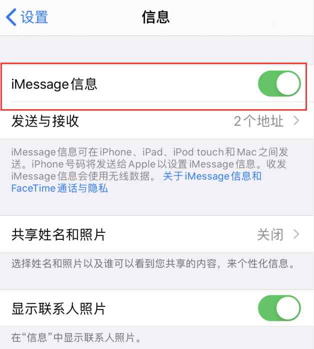 iphone短信有个感叹号 iPhone信息应用总是有一个感叹号怎么办？