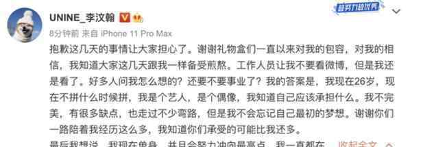 李汶翰回应与易易紫恋情 网友：可能是两人刚分手