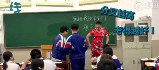 男老师穿旗袍祝高三学生旗开得胜 现场画面曝光既搞笑又感动