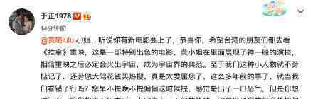 刘芸喊话键盘侠们都消停点吧，发文回应黄璐和于正骂战