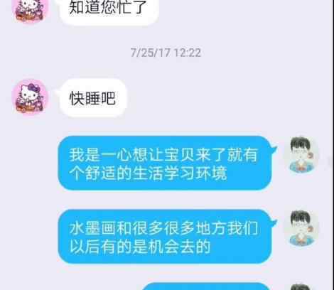 李星星鲍毓明聊天记录曝光 完整版录音证据泄露