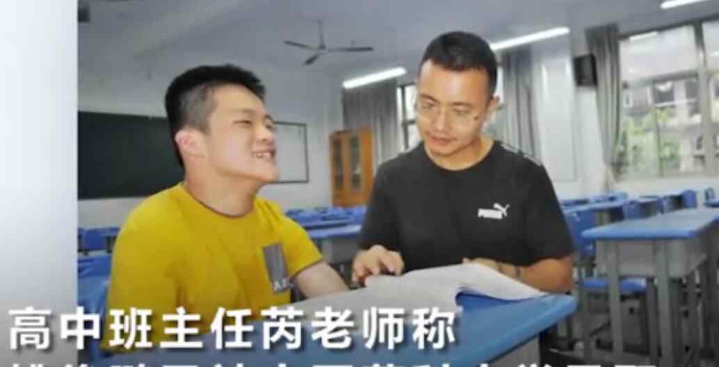高考623分脑瘫考生被中国药大录取 太励志