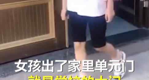 男孩推开家门对面就是幼儿园 网友：真方便