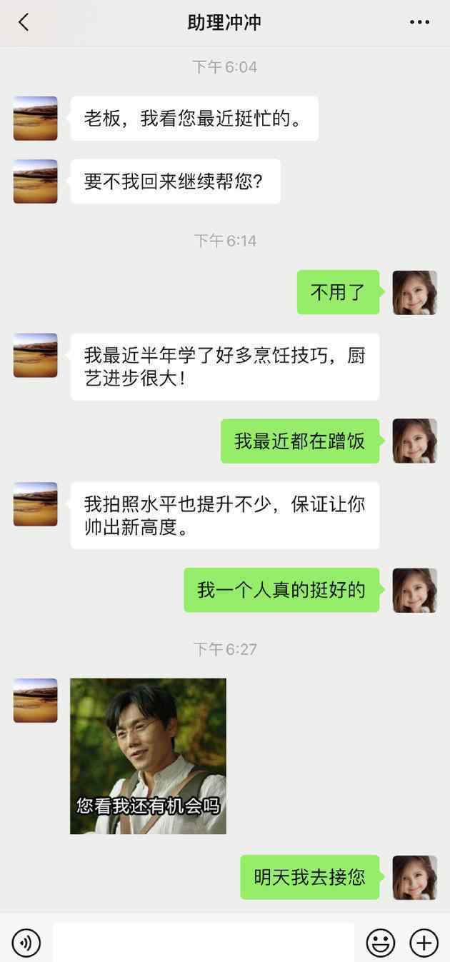 岳云鹏这辈子都离不开冲冲是怎么回事？