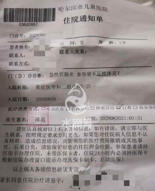 人渣！哈尔滨一5岁女童遭54岁邻居猥亵后进ICU，多处脏器受损极其危险