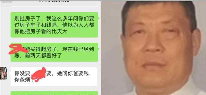 淄博理光董事长杨光金儿媳照片被扒 禽兽聊天记录截图曝光