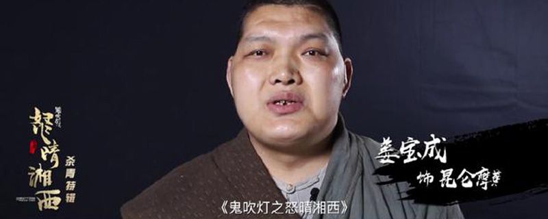 怒晴湘西昆仑怎么死的